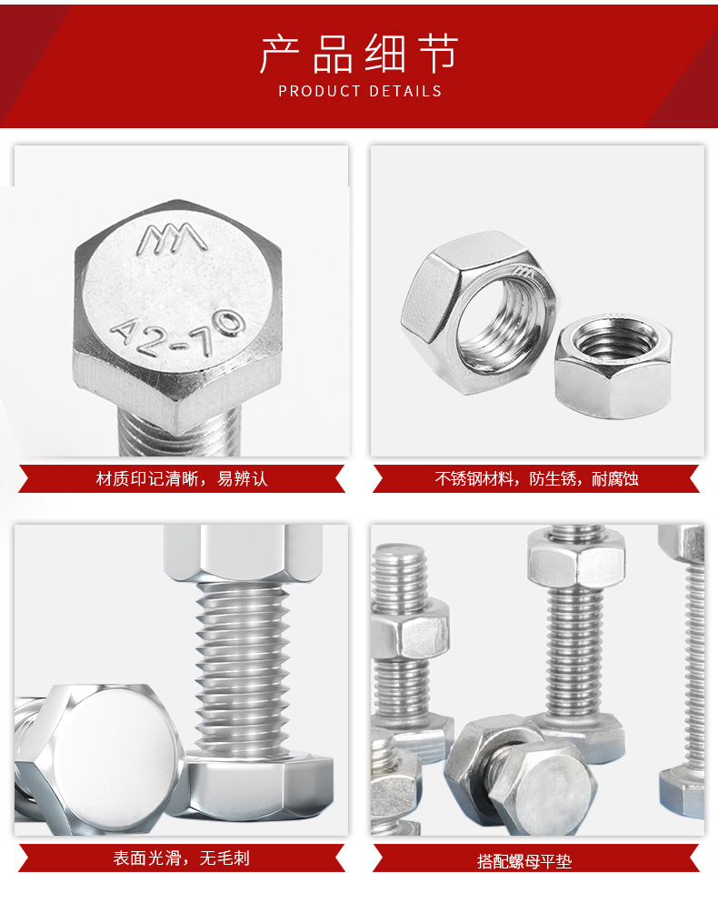 GB5783 六角头螺栓(全牙)-奥展不锈钢 GB5783 六角头螺栓(全牙)-奥展不锈钢