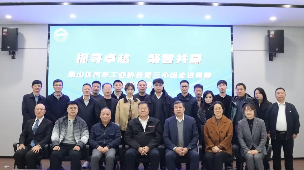 萧山区汽车工业协会领导莅临奥展航空参观指导