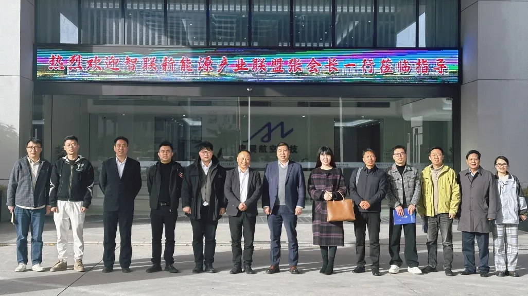 智联新能源产业联盟会长张继彪一行莅临奥展实业考察交流