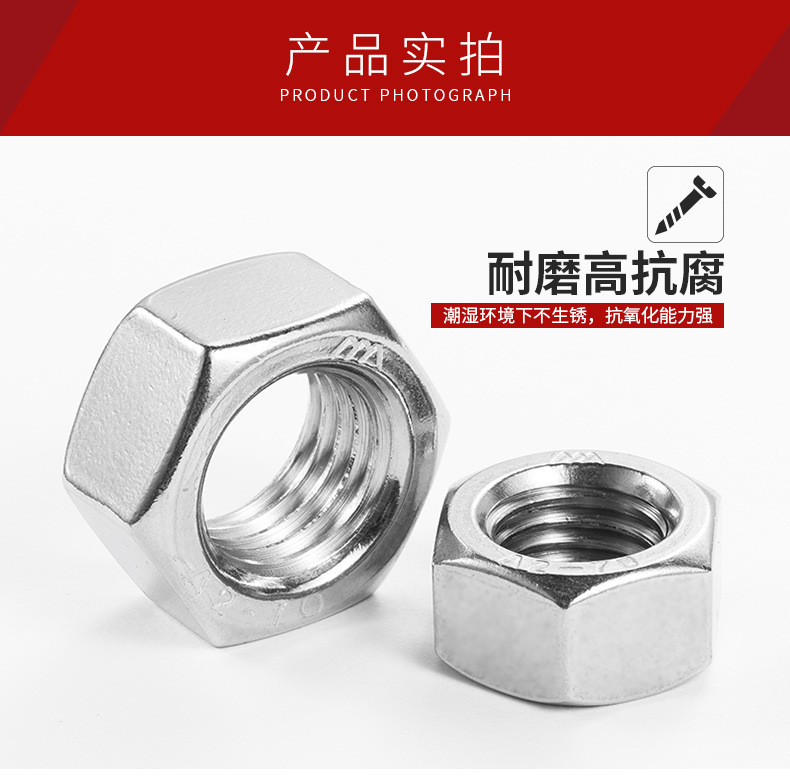 DIN934螺母-奥展不锈钢