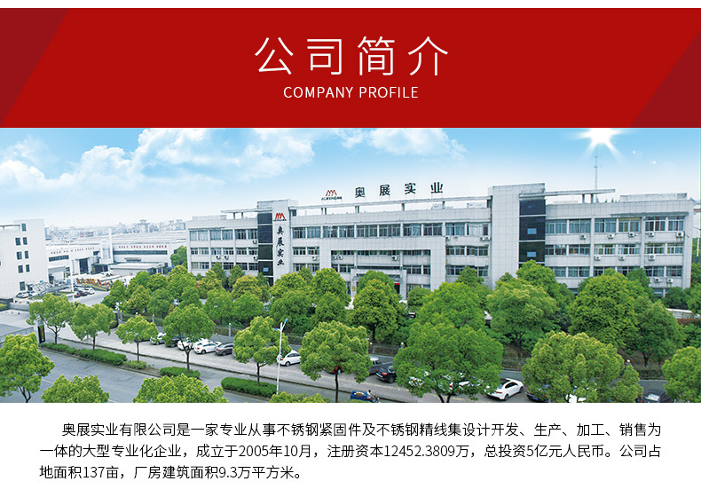 DIN934螺母-奥展不锈钢