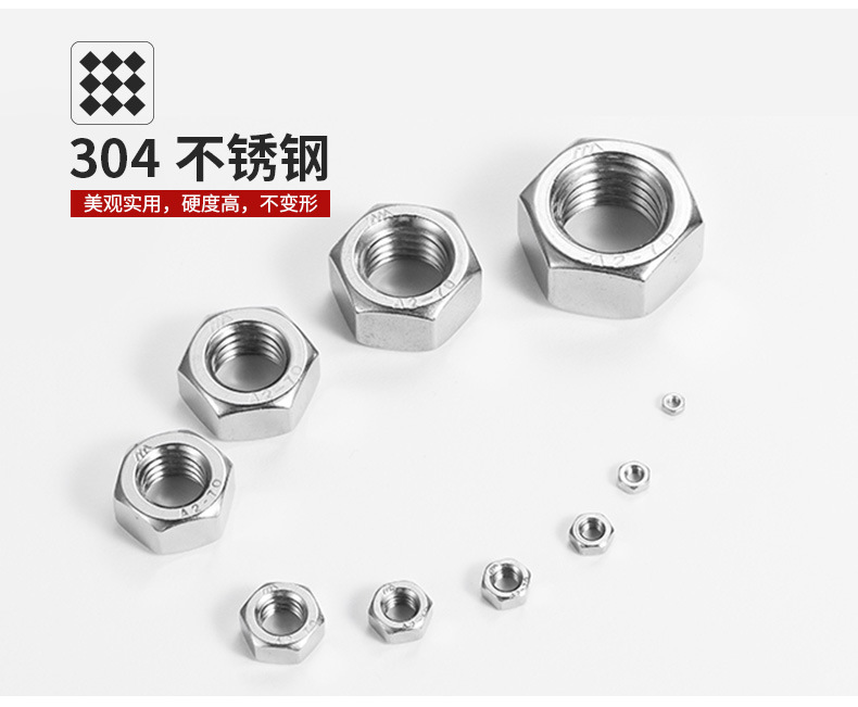 DIN934螺母-奥展不锈钢