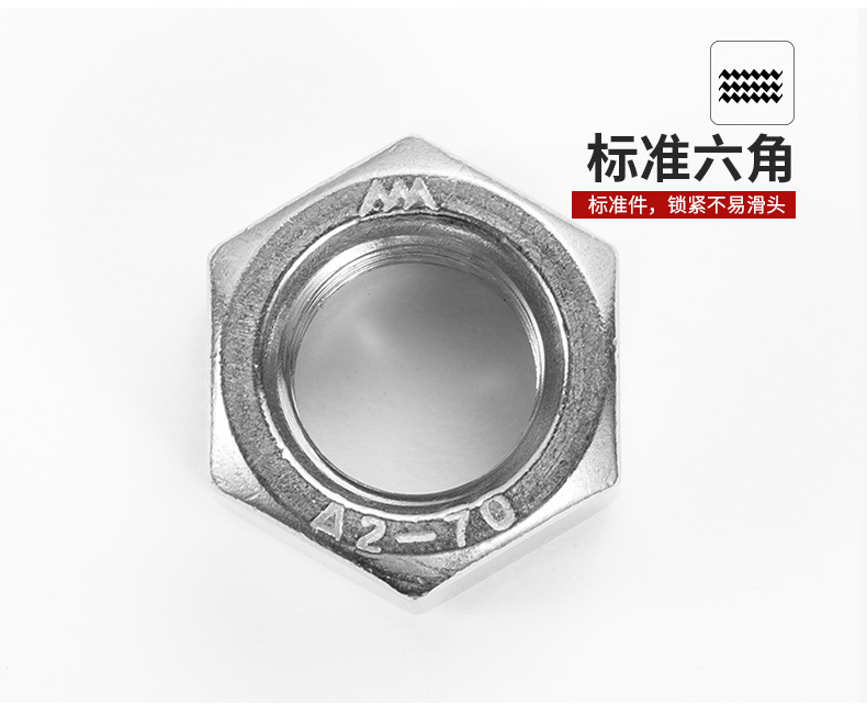 DIN934螺母-奥展不锈钢