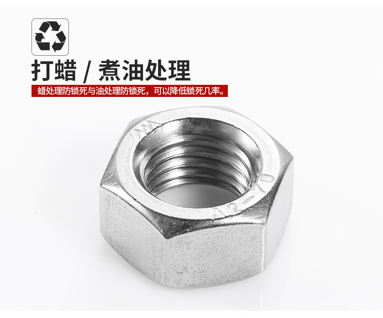 DIN934螺母-奥展不锈钢