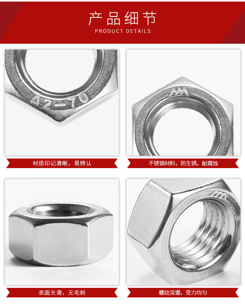 DIN934螺母-奥展不锈钢